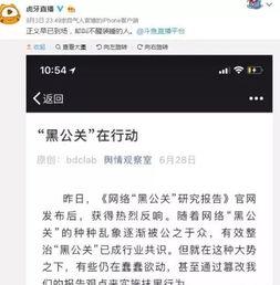 虎牙最新爆料事件,揭秘电竞圈惊人内幕  第3张